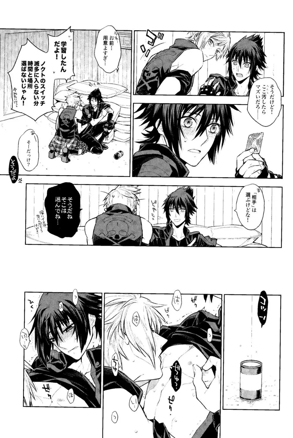 Passing Rain Page.14