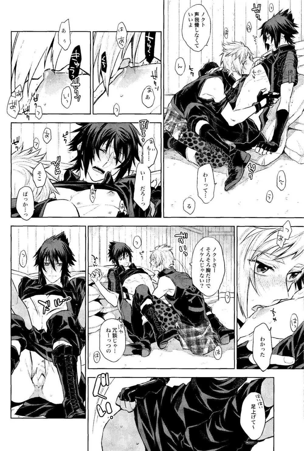 Passing Rain Page.15