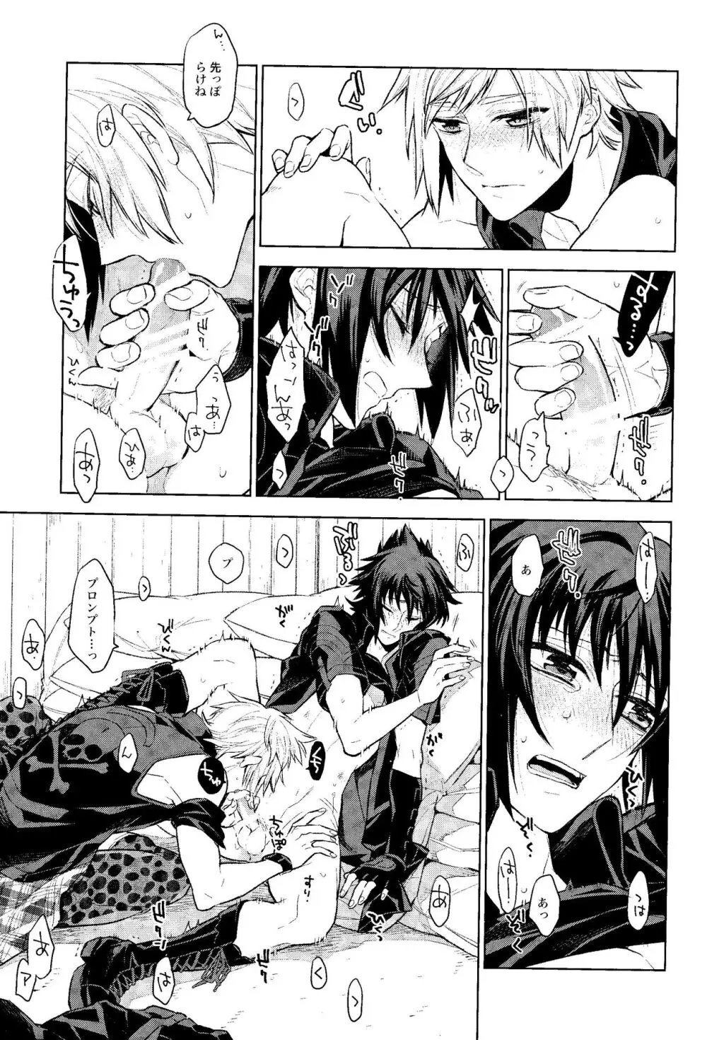 Passing Rain Page.16