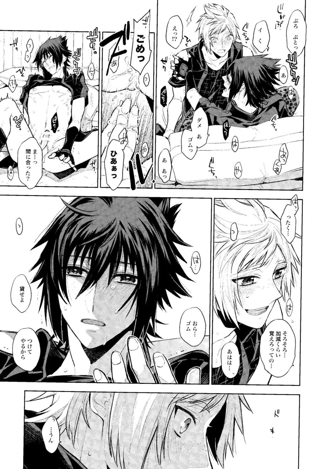 Passing Rain Page.18