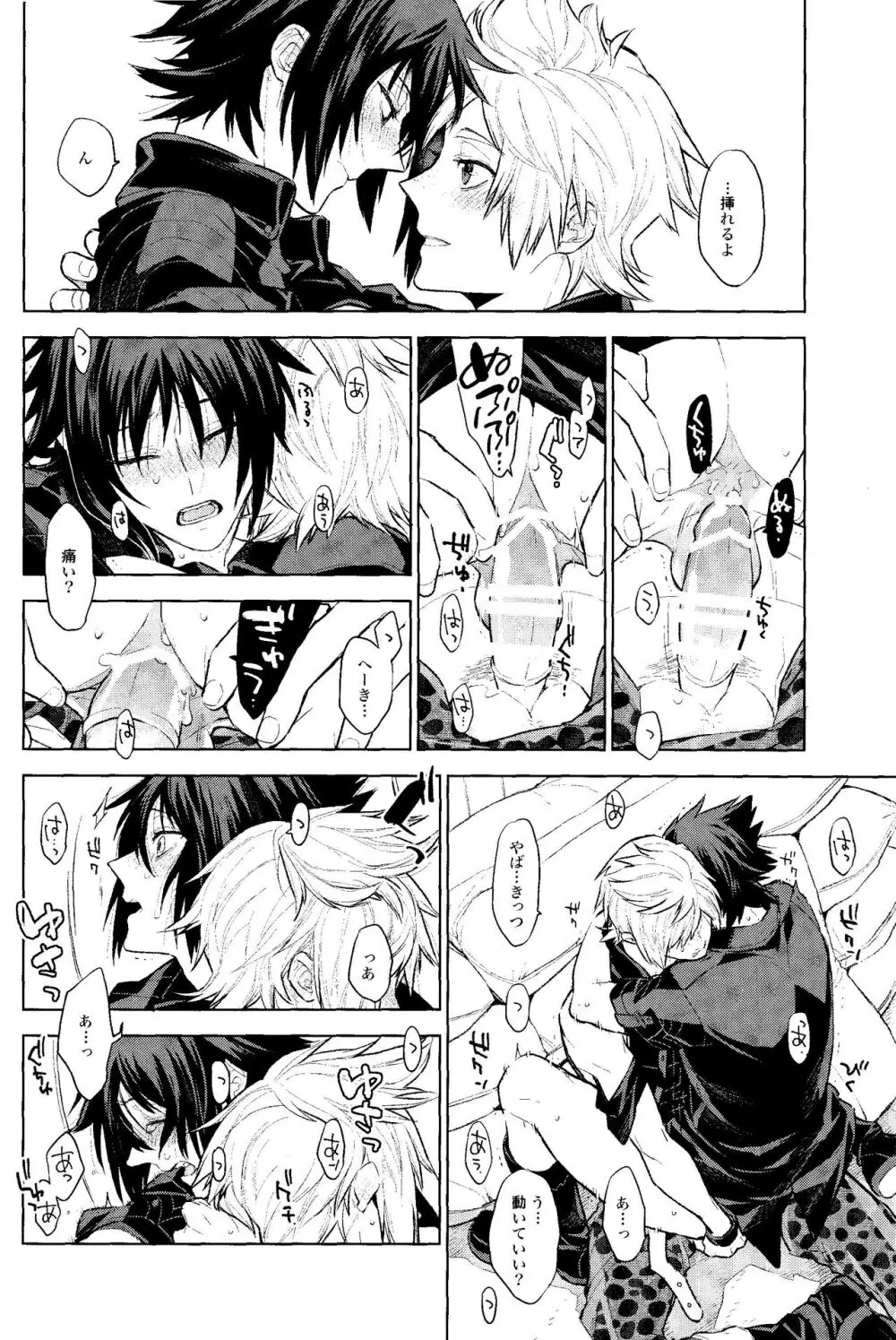 Passing Rain Page.21