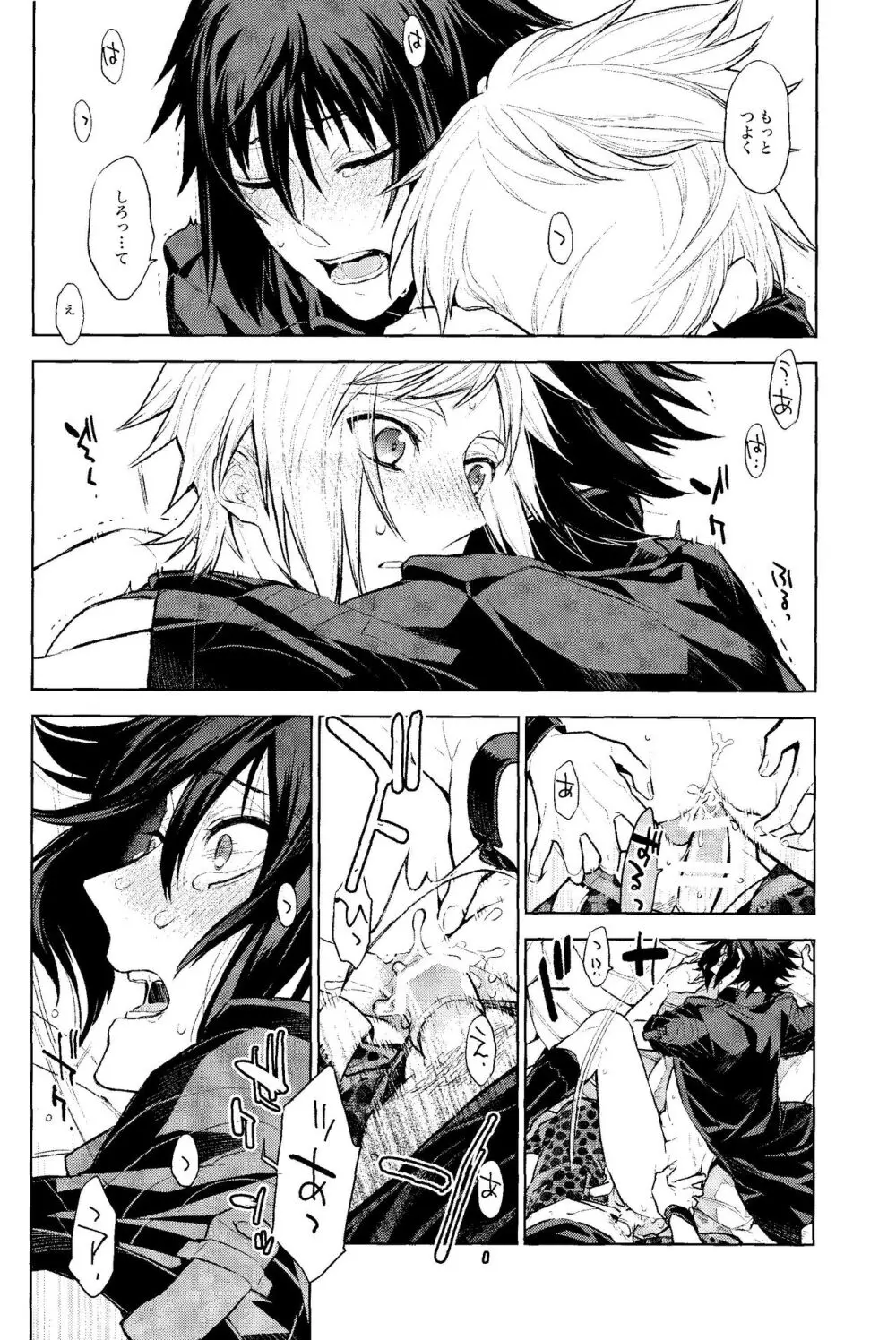 Passing Rain Page.23