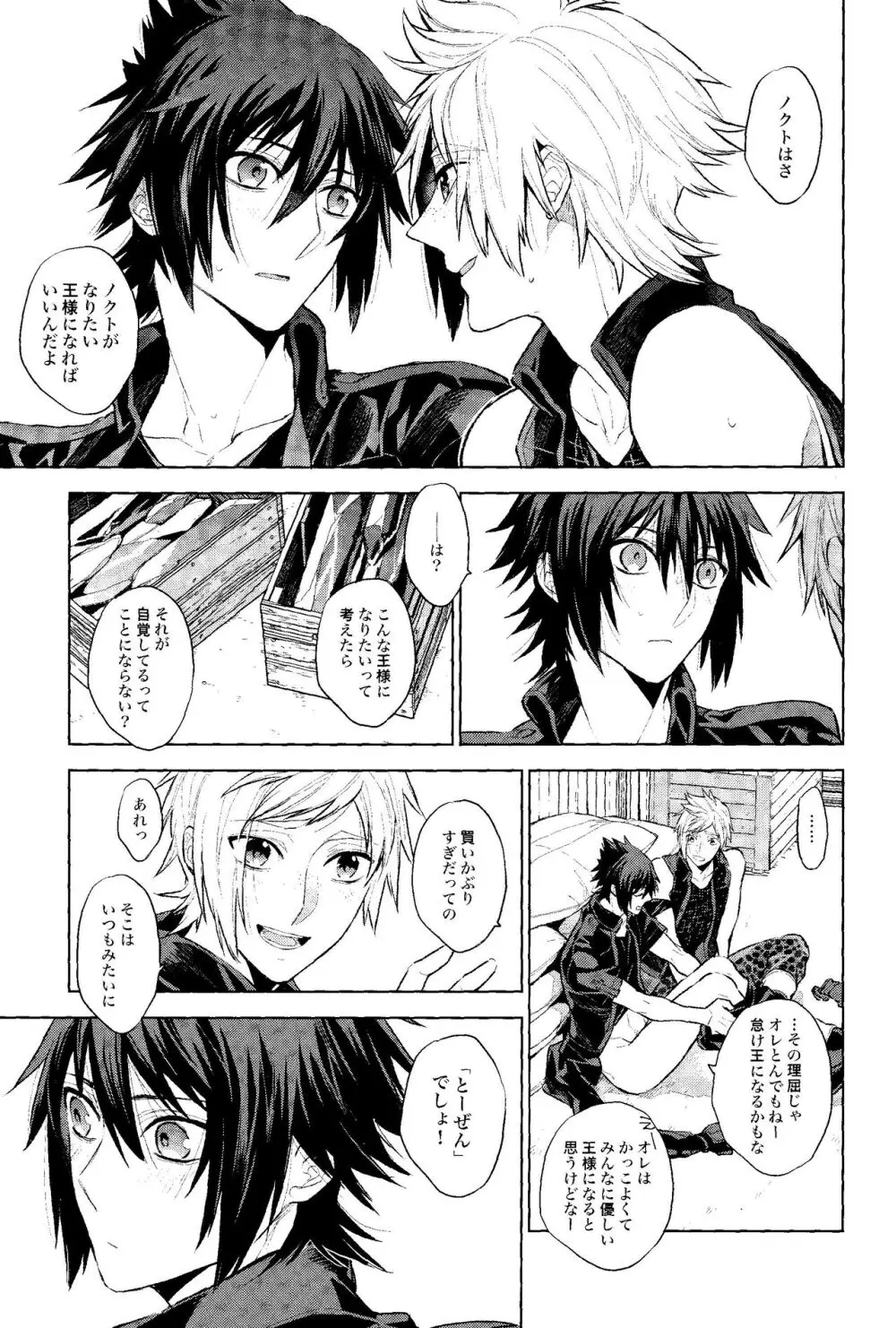 Passing Rain Page.26