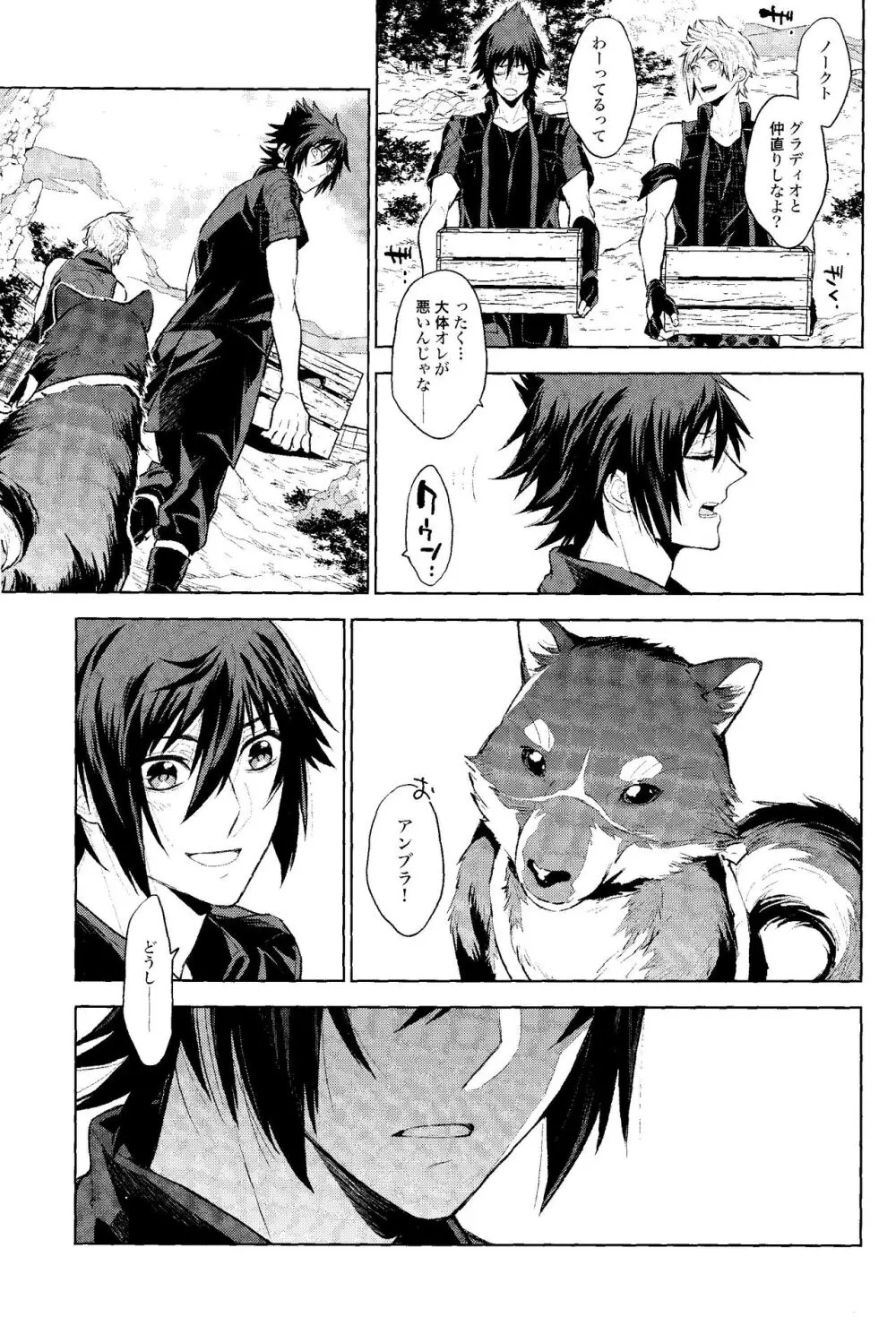 Passing Rain Page.28