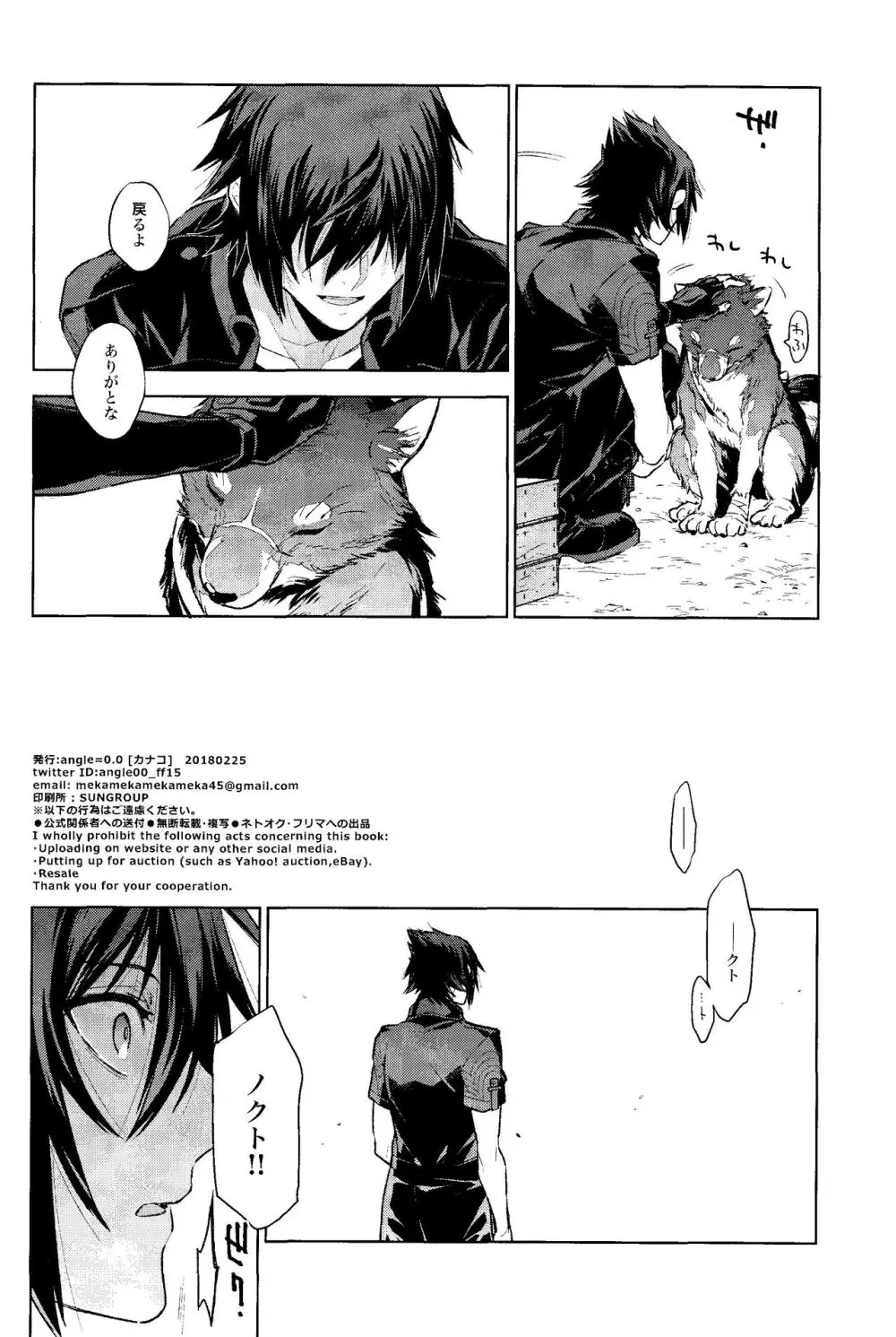 Passing Rain Page.29