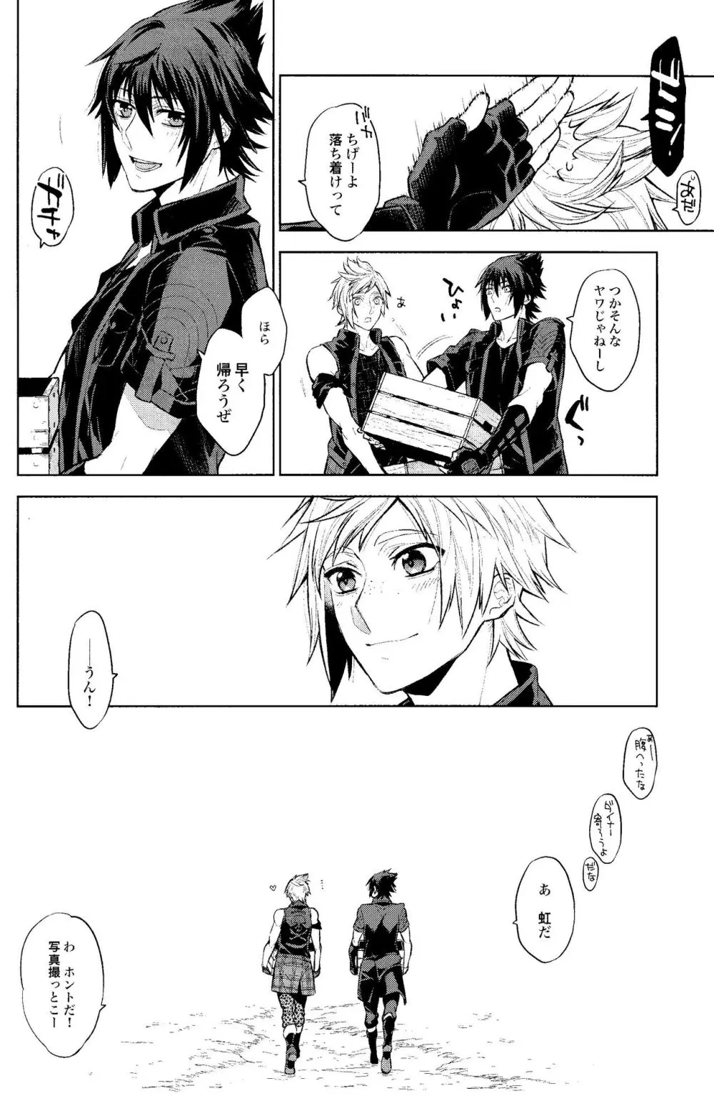 Passing Rain Page.31