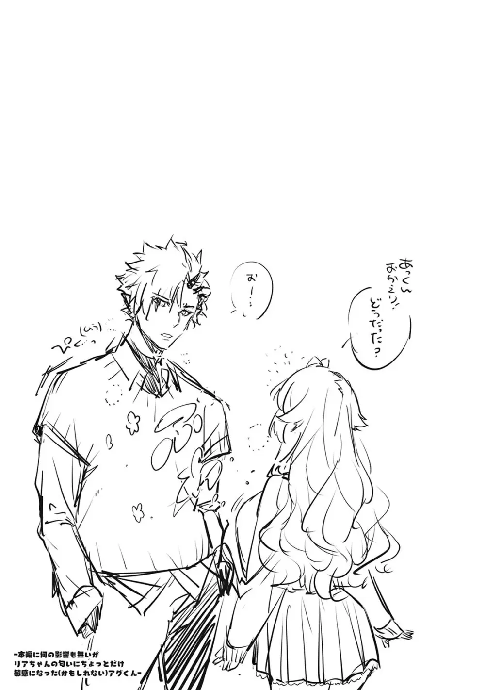 リア・アグレッション～もしも君そっくりに変身するモンスターに襲われたら～ Page.42