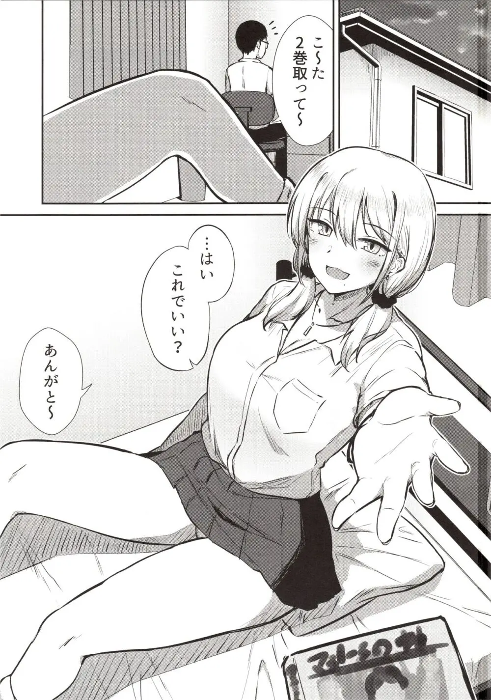 ありゃ、勃起しちゃったんだwじゃ~今日もあたしのま○こ貸したげよっか?