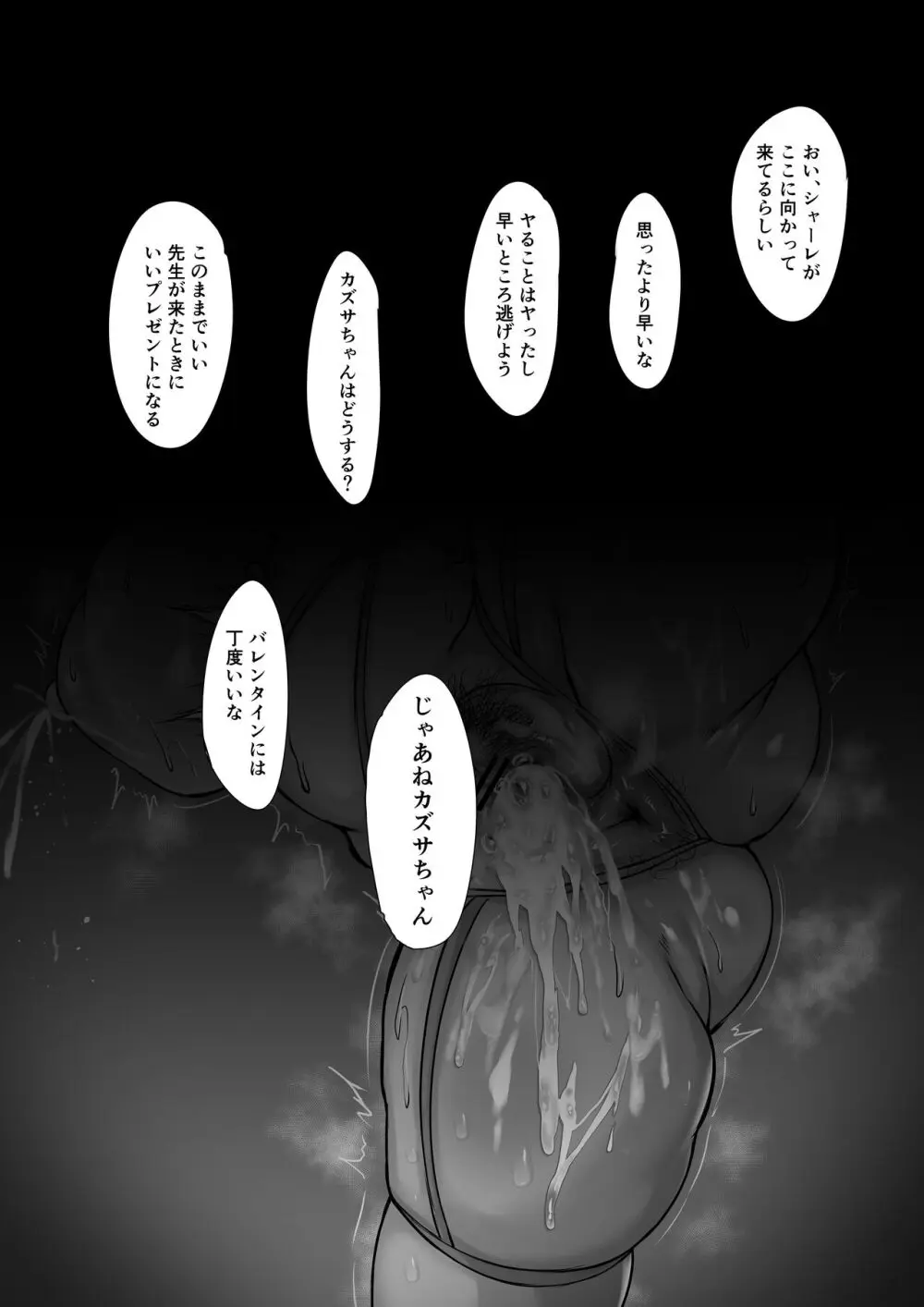 waryu Page.127