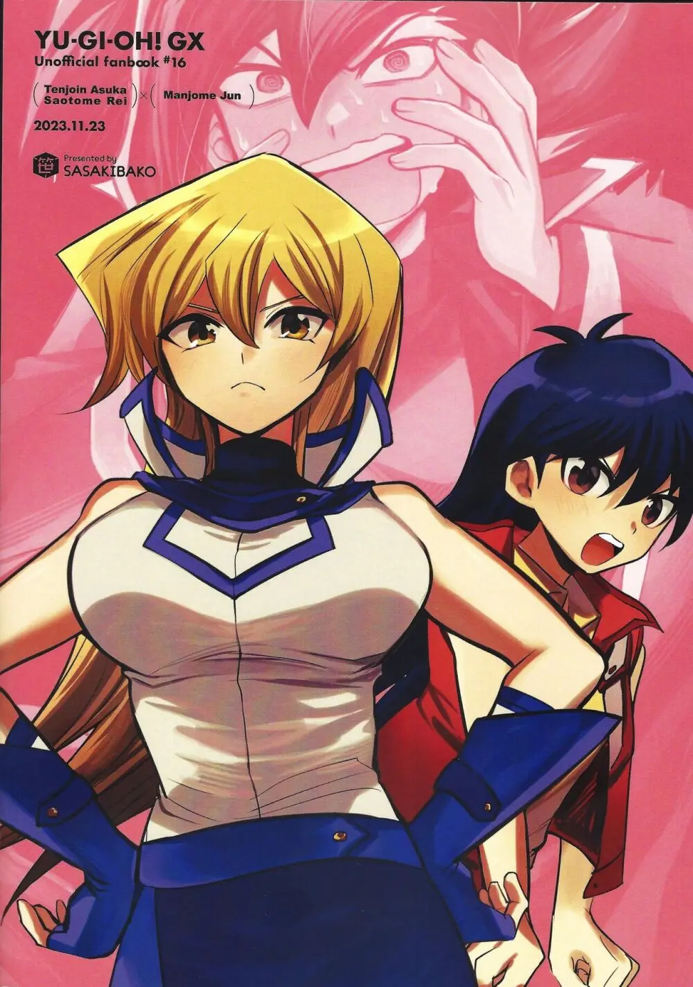 明日から即堕ちサレンダー Page.112