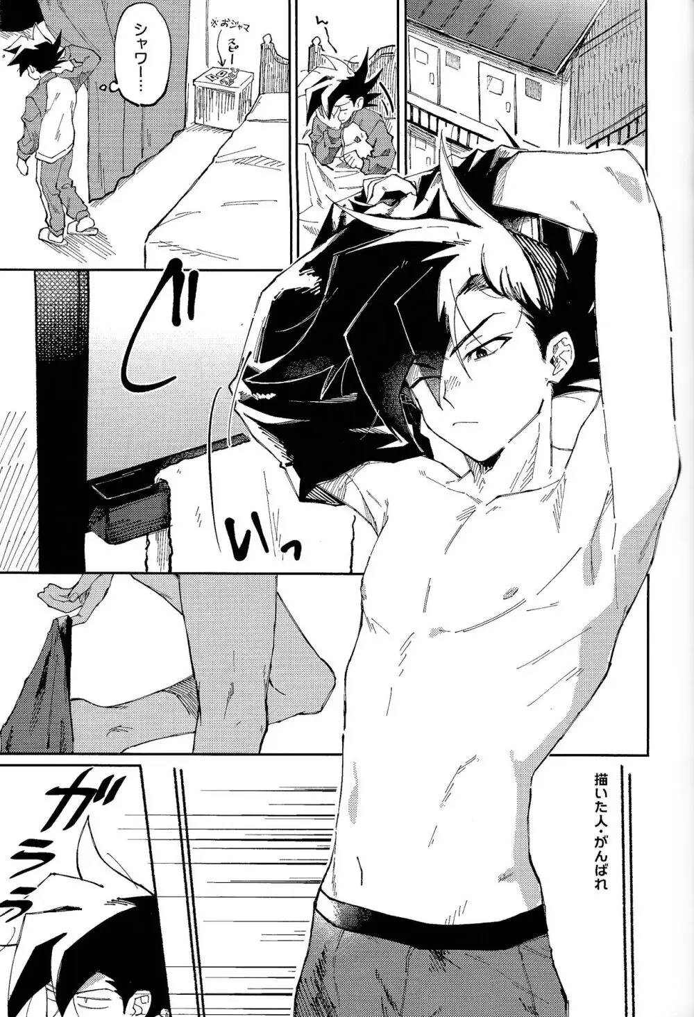 明日から即堕ちサレンダー Page.52