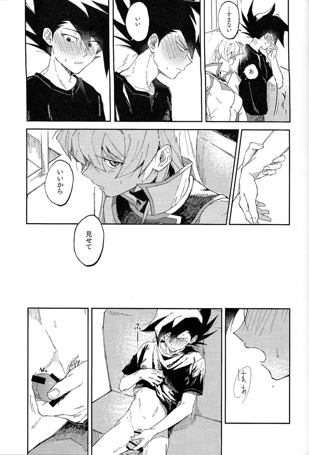 明日から即堕ちサレンダー Page.56