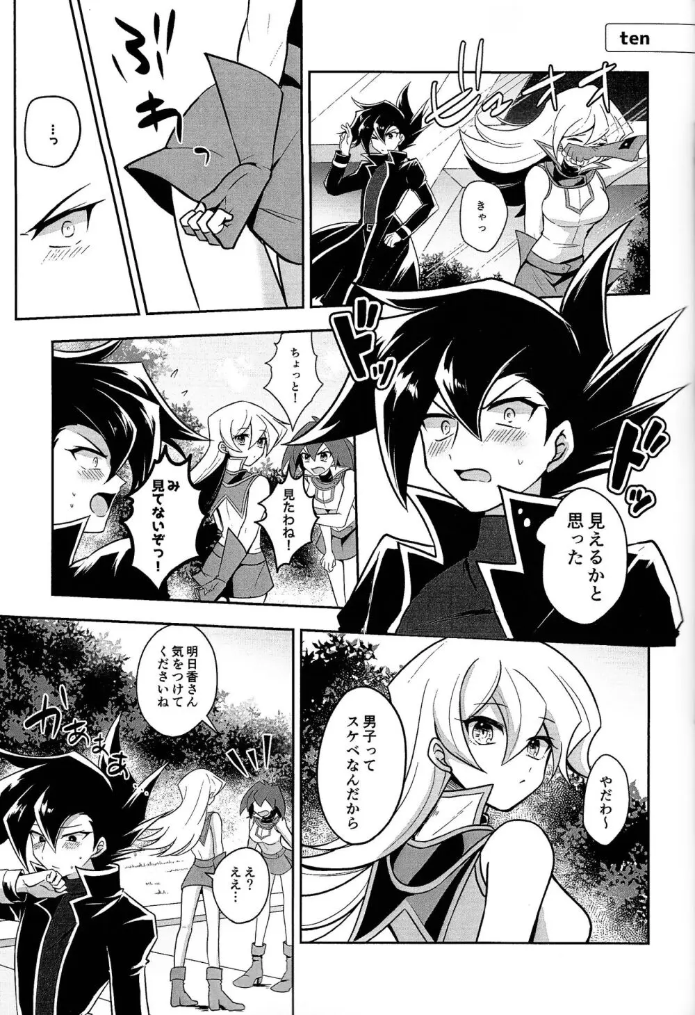 明日から即堕ちサレンダー Page.62