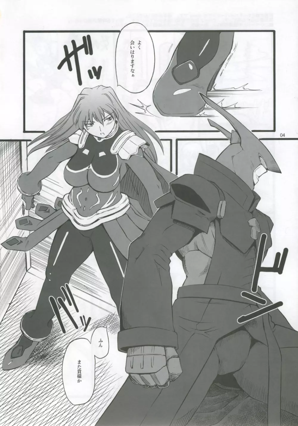 舞Z Page.3