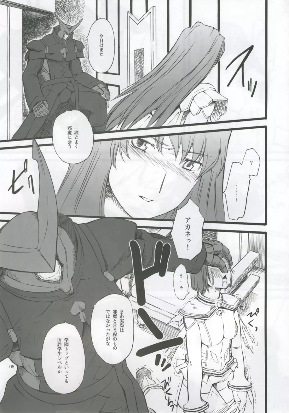 舞Z Page.4