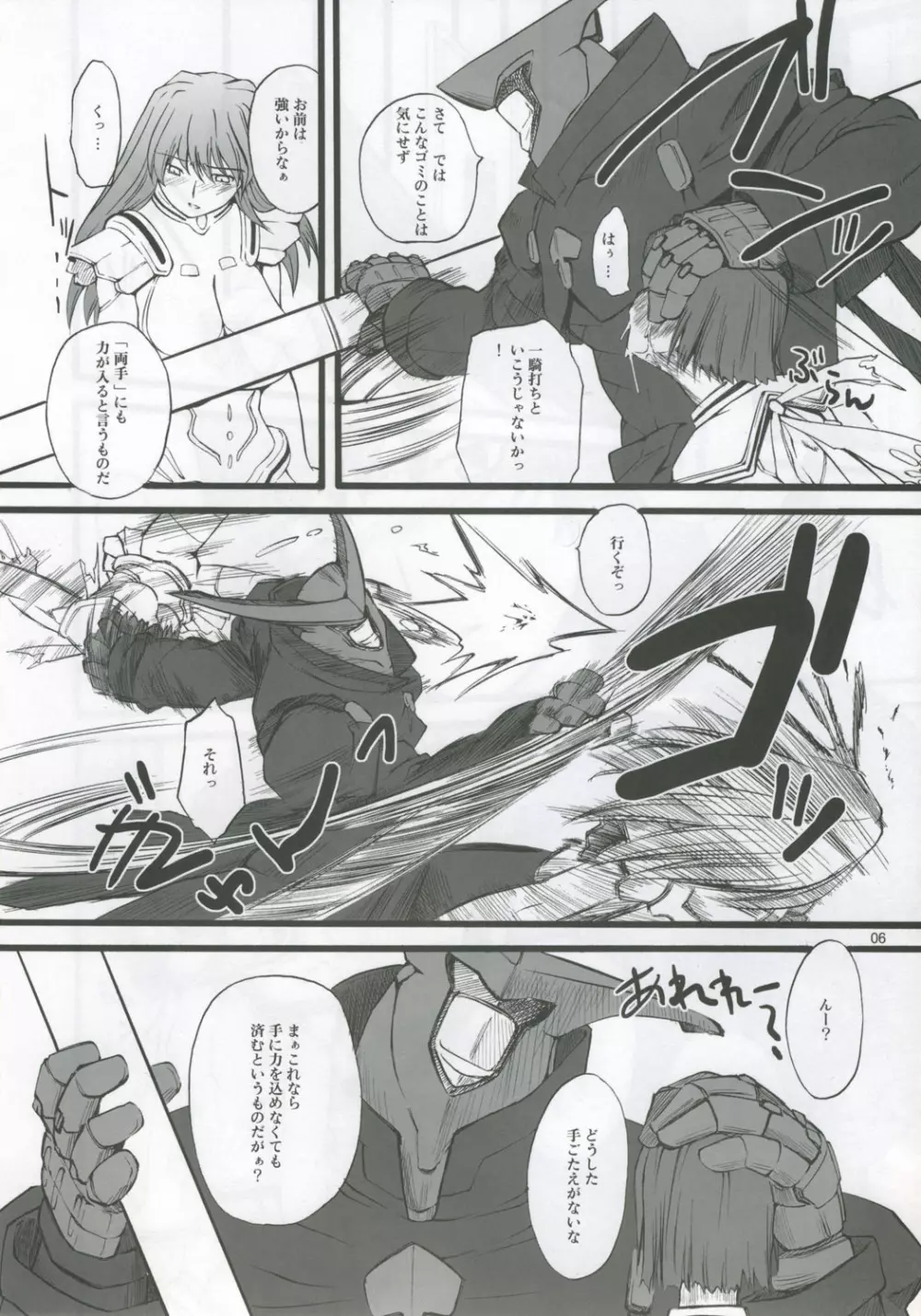 舞Z Page.5