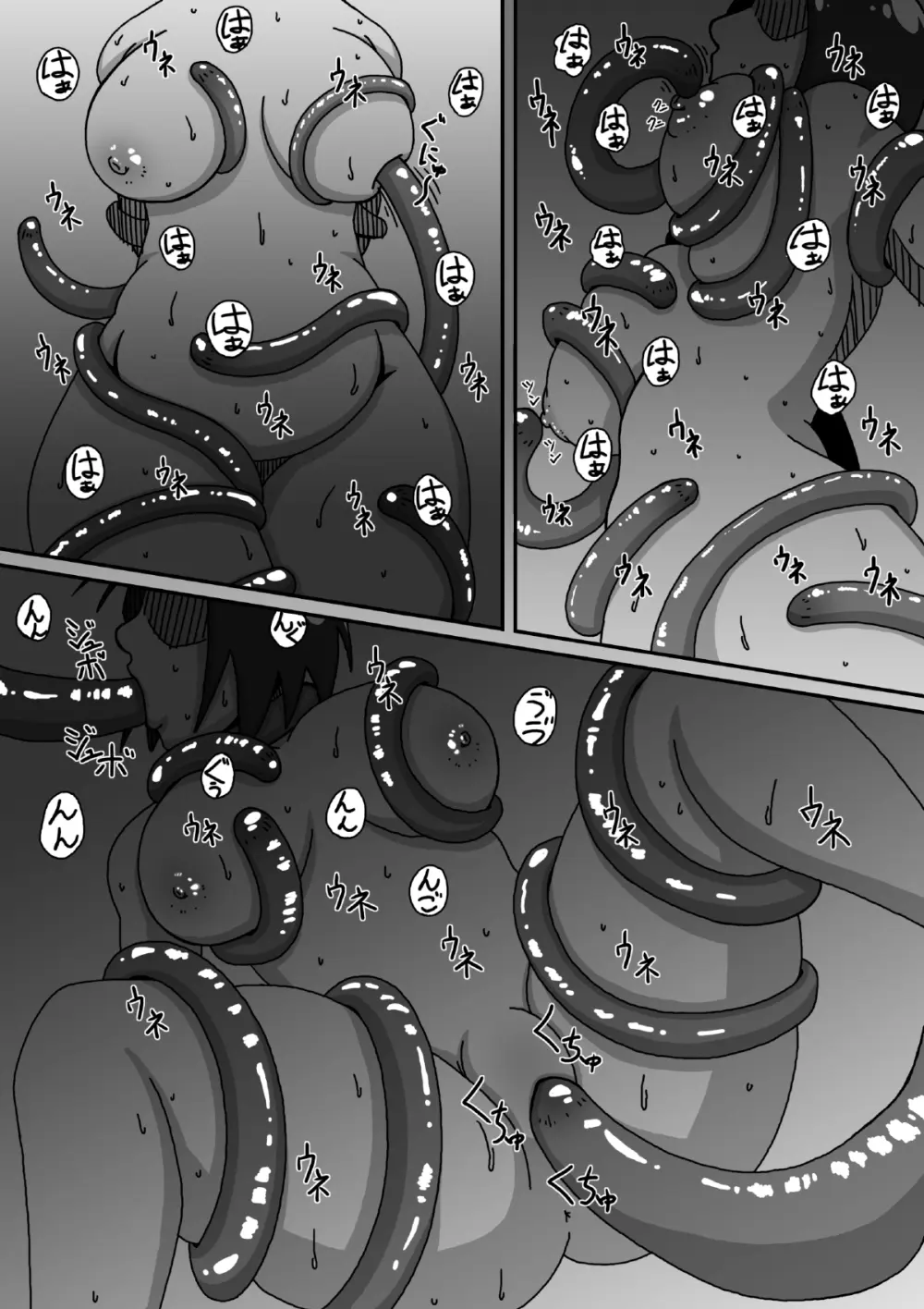 ぼしそうかん 初めての夜編 Page.2