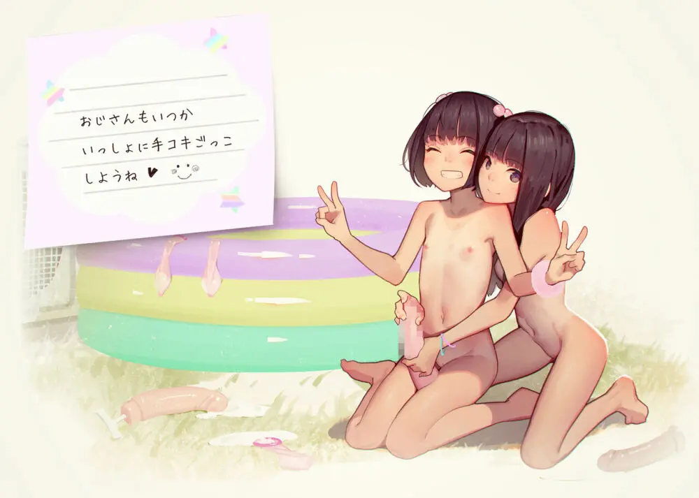 MUK's ARTWORKS 2023 SLEEPOVERS Page.292
