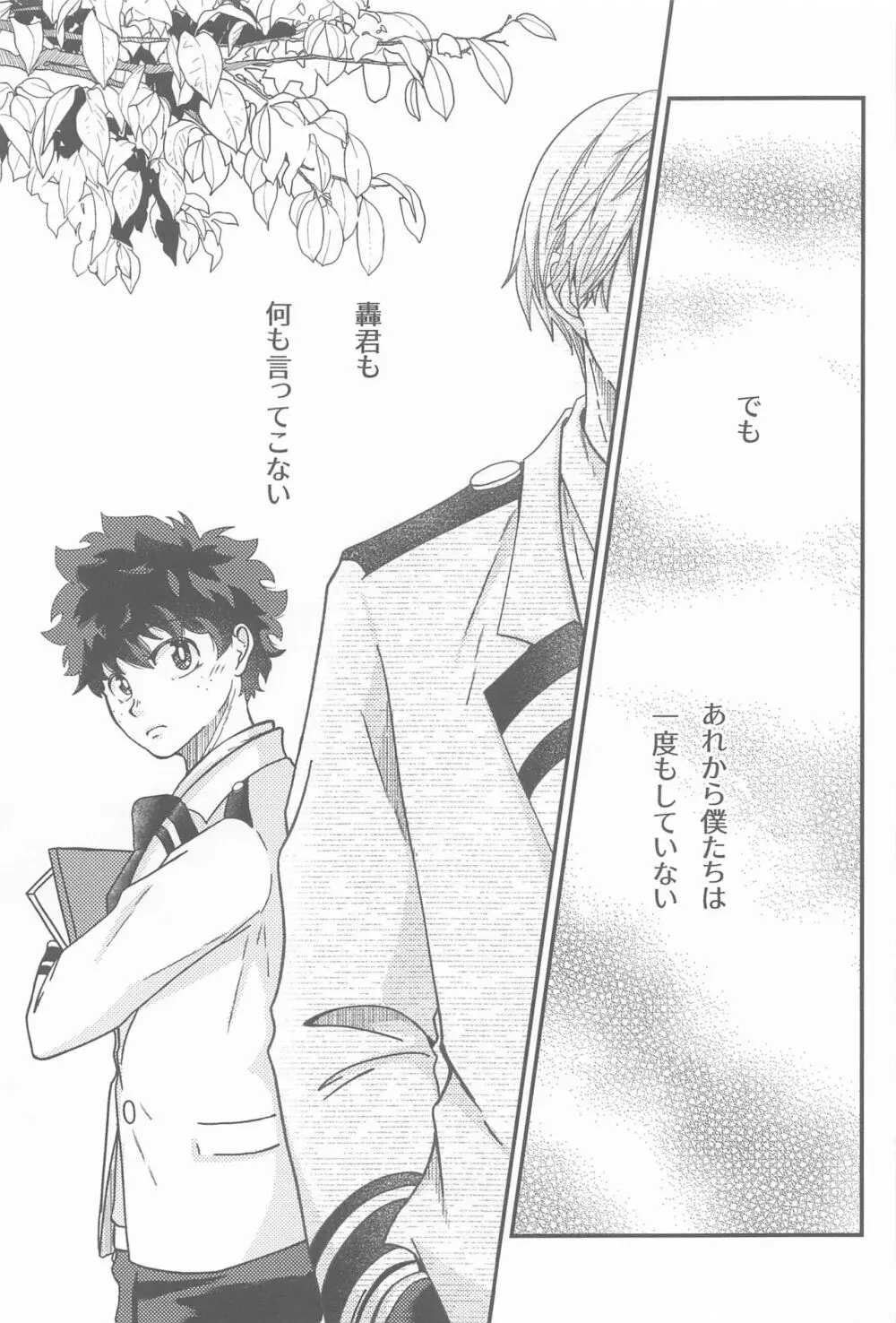 Second Sweet Page.6