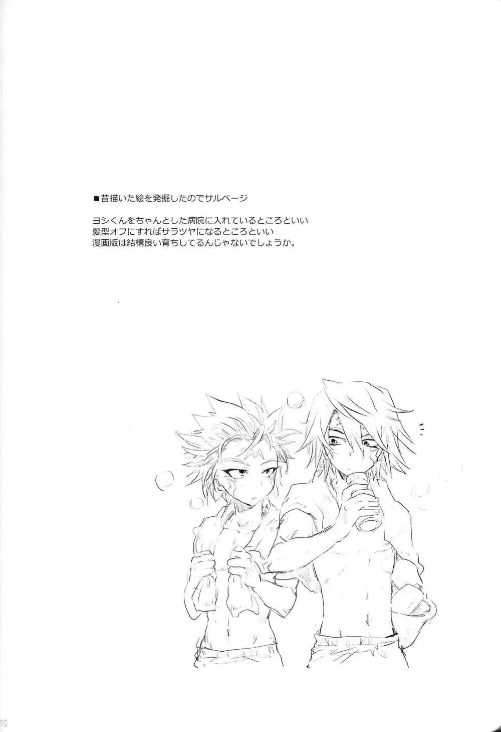 RE：KOCKBONK！ Page.109