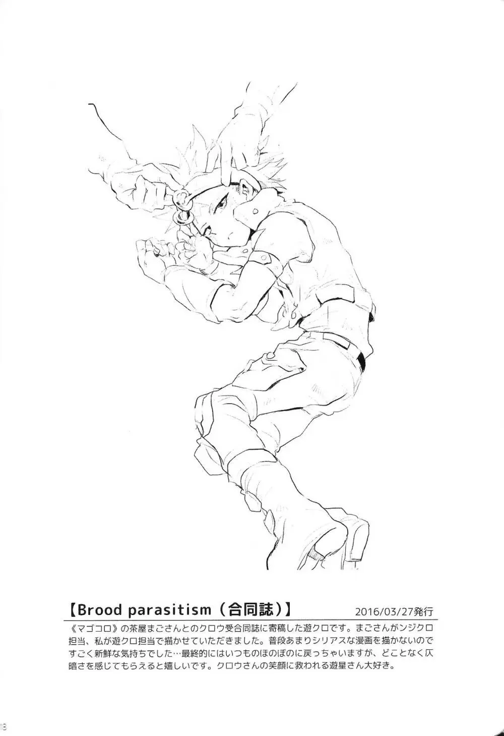 RE：KOCKBONK！ Page.117