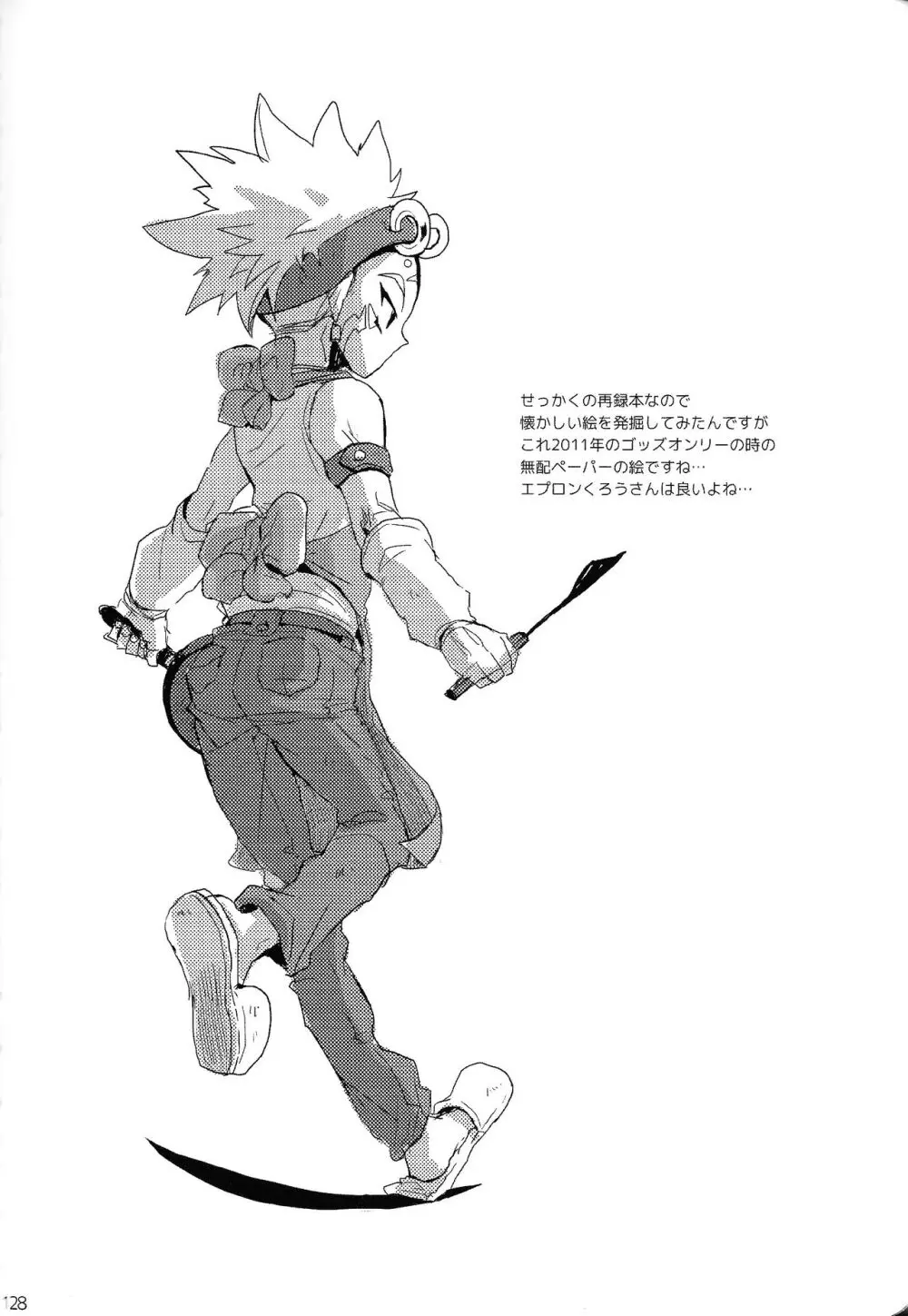 RE：KOCKBONK！ Page.127