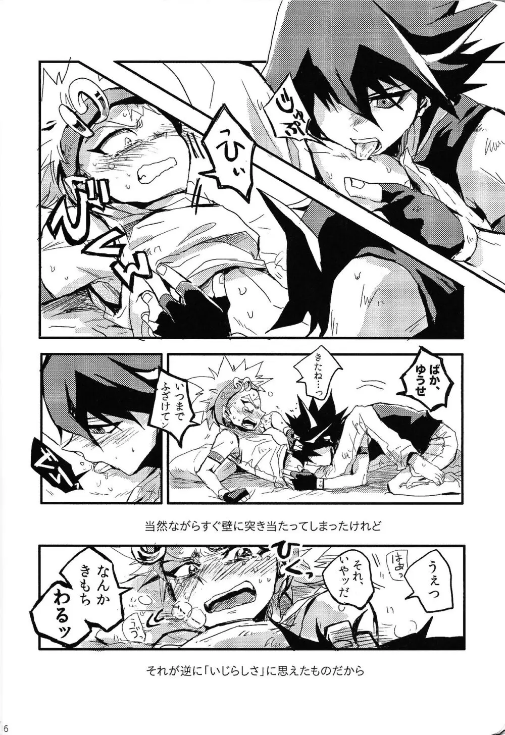 RE：KOCKBONK！ Page.15