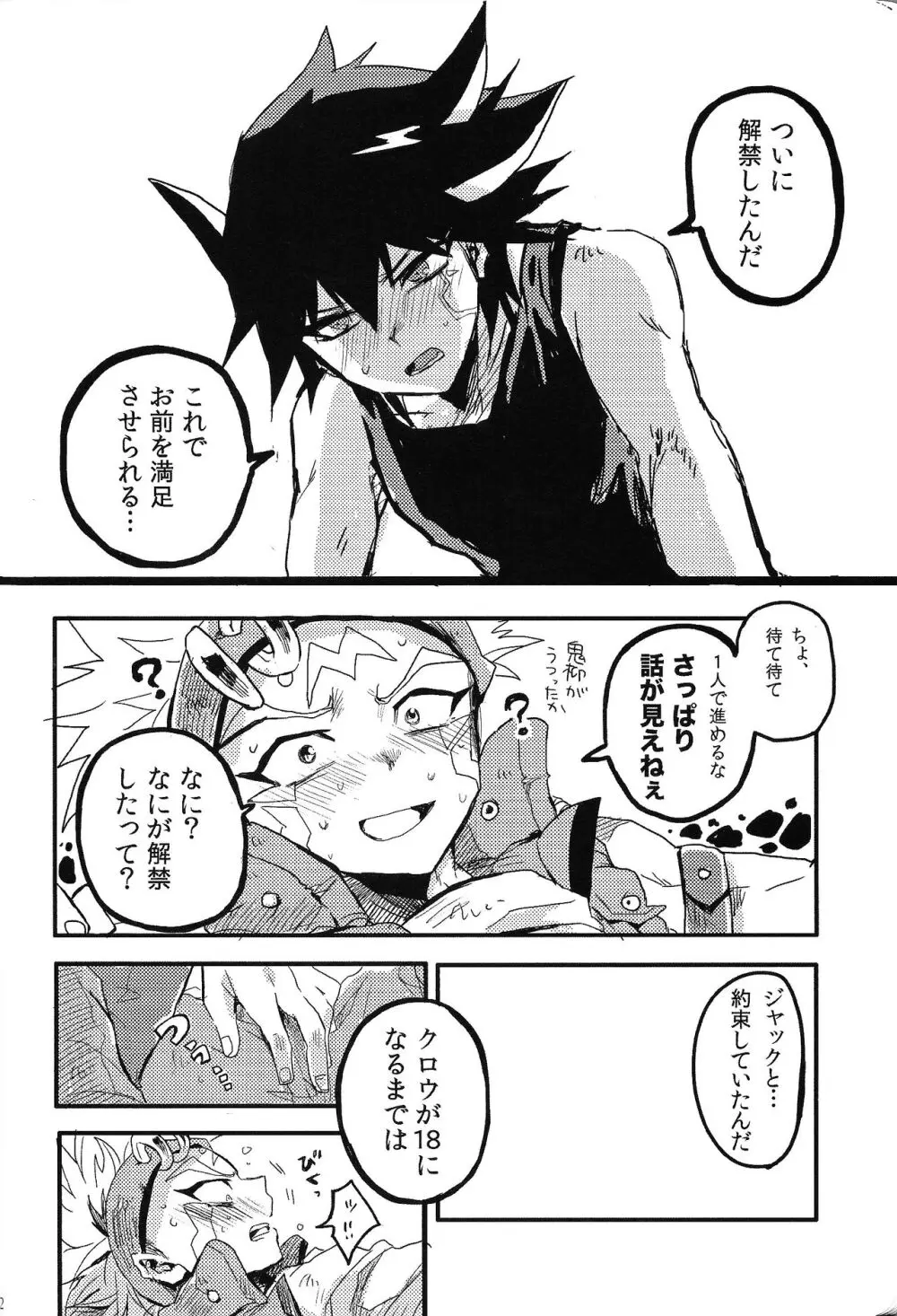 RE：KOCKBONK！ Page.21