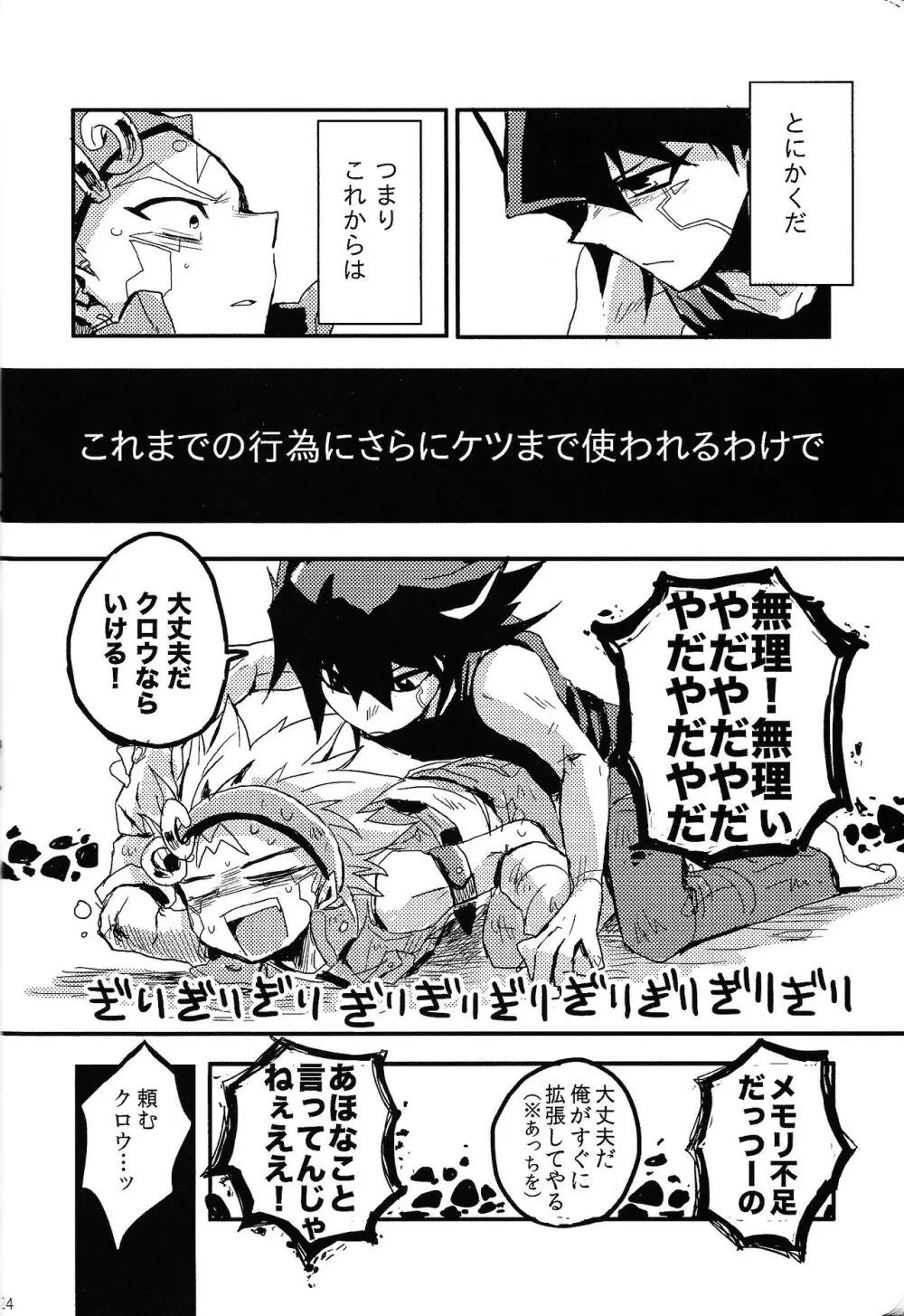 RE：KOCKBONK！ Page.23