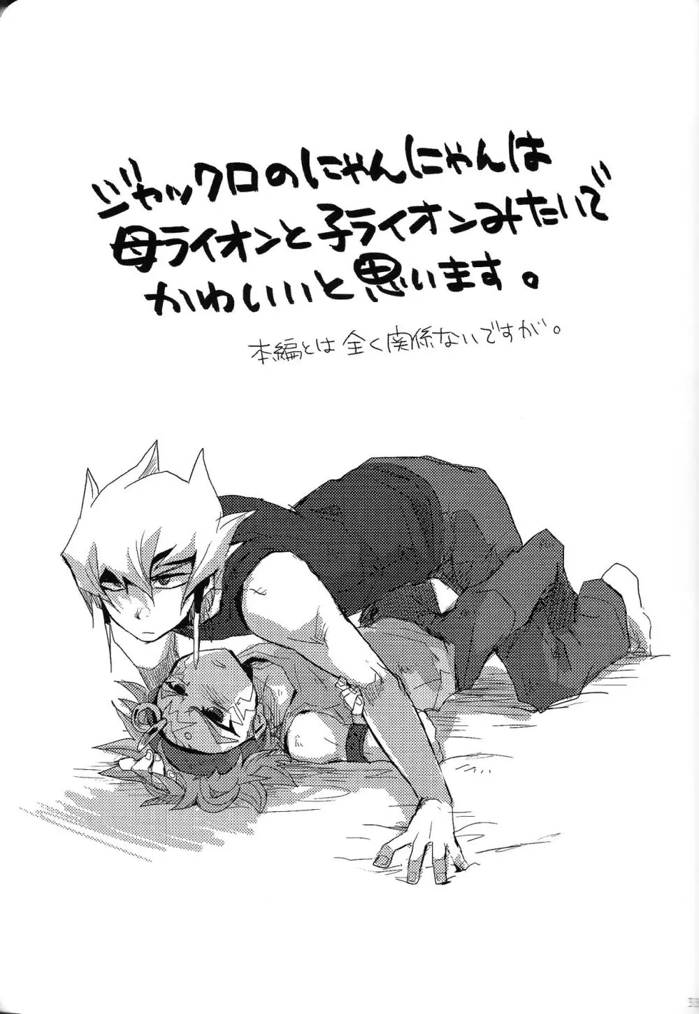 RE：KOCKBONK！ Page.32