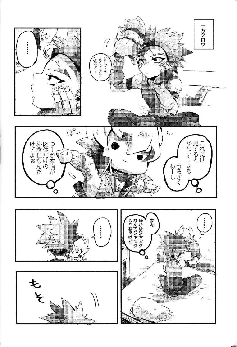 RE：KOCKBONK！ Page.35