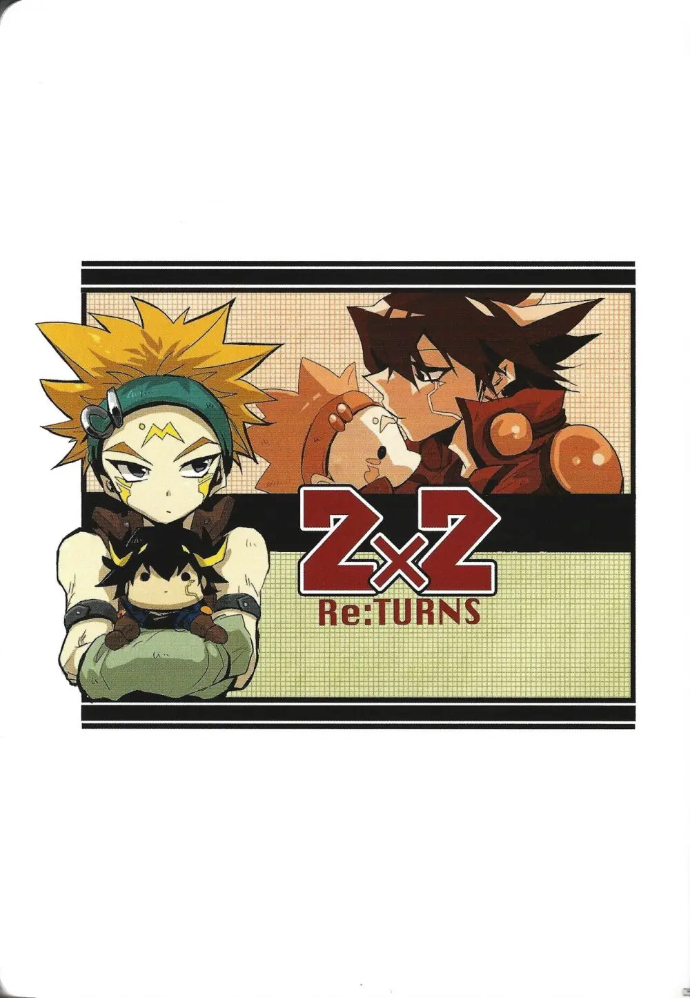 RE：KOCKBONK！ Page.4