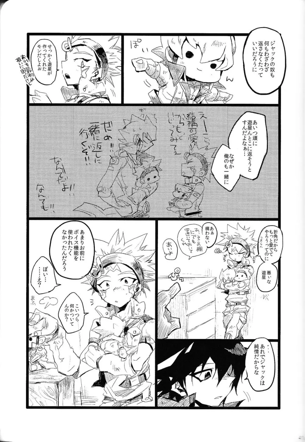 RE：KOCKBONK！ Page.40