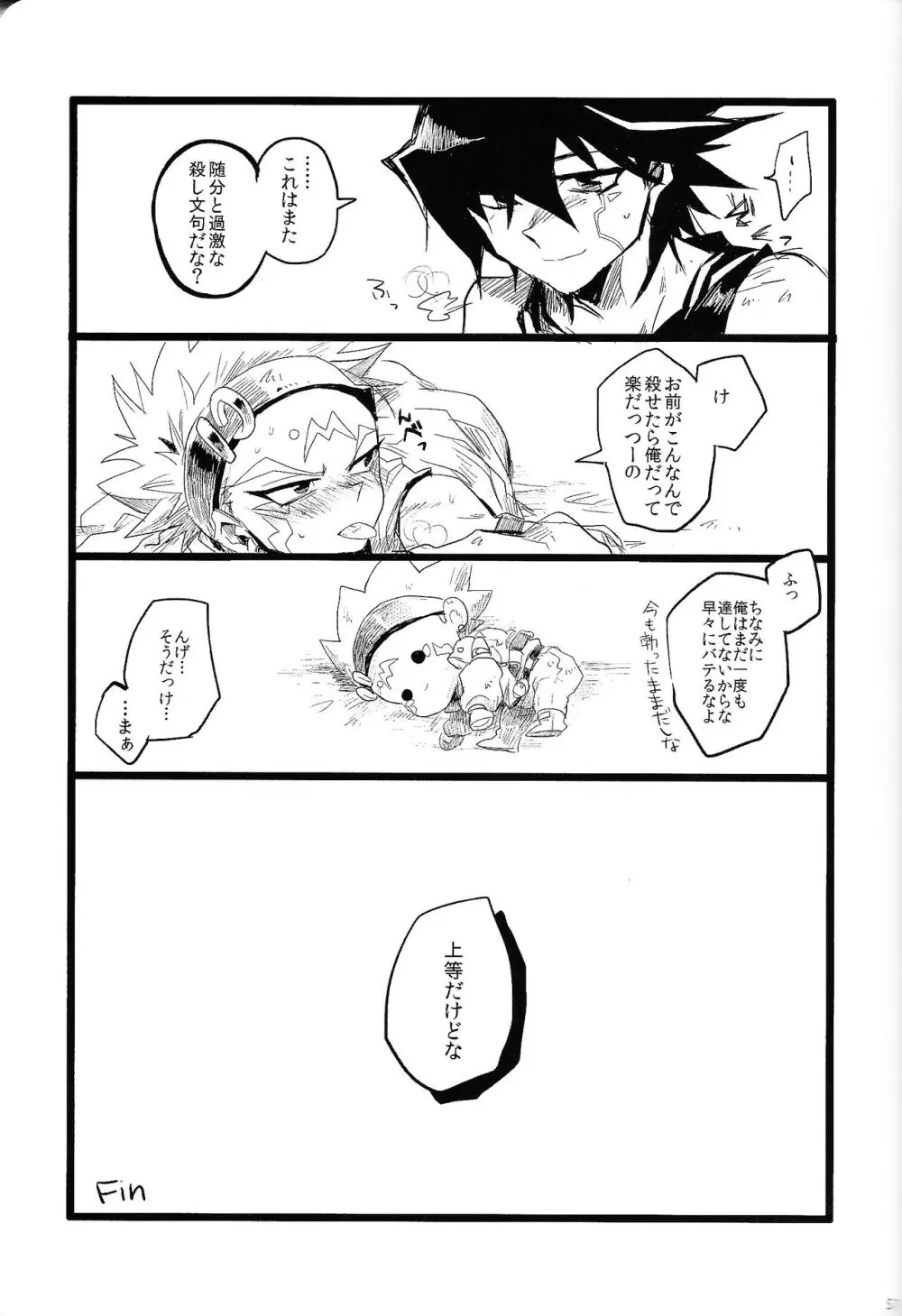 RE：KOCKBONK！ Page.56