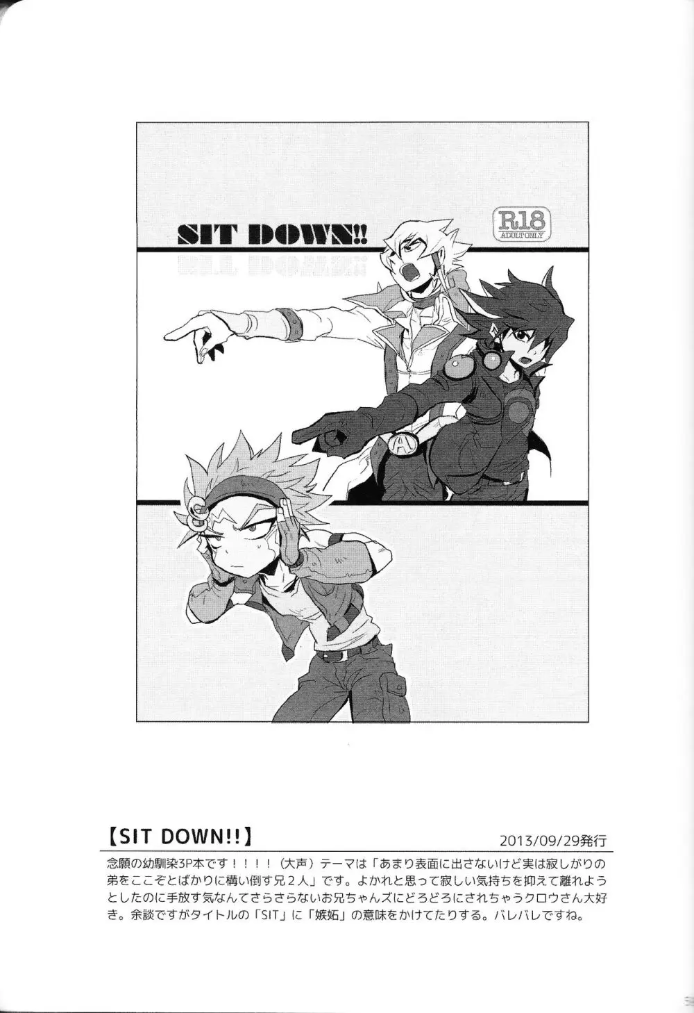 RE：KOCKBONK！ Page.58