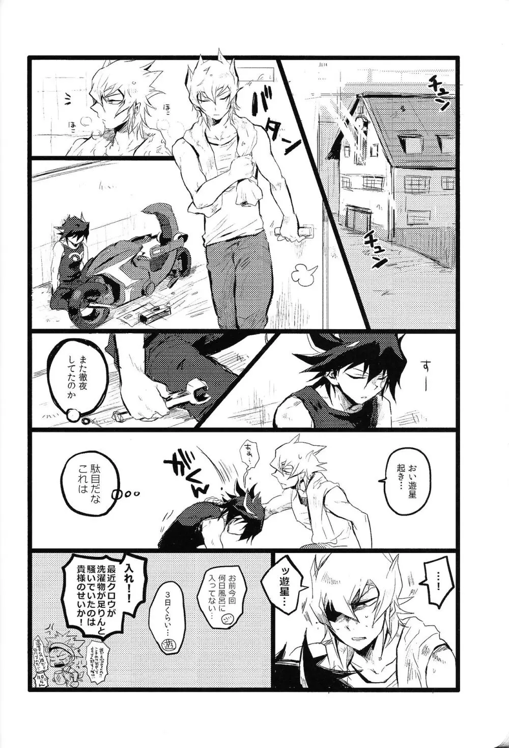 RE：KOCKBONK！ Page.59