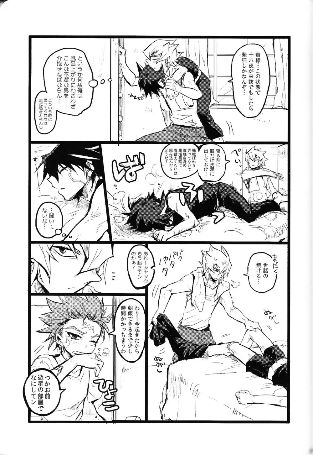 RE：KOCKBONK！ Page.60