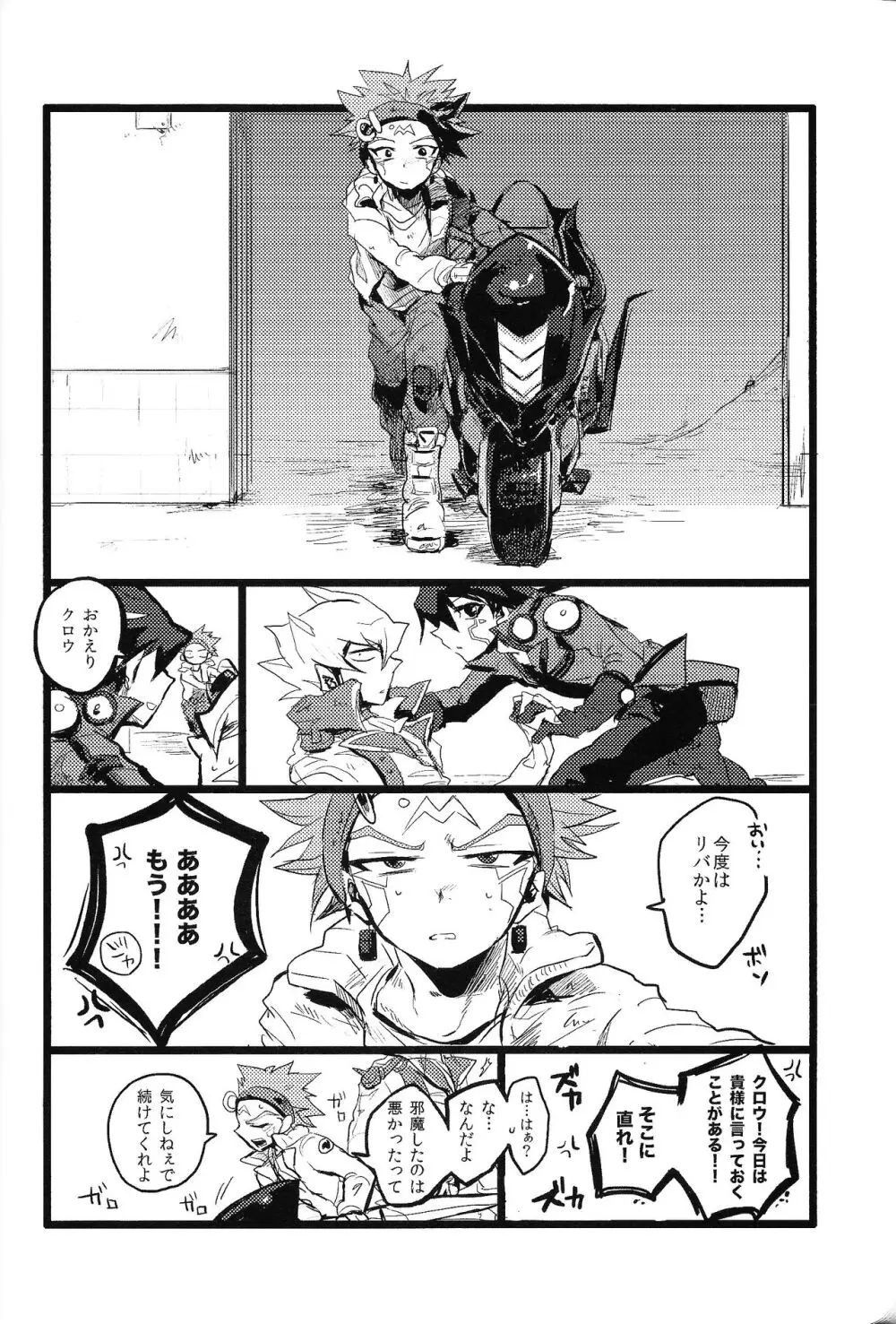 RE：KOCKBONK！ Page.69