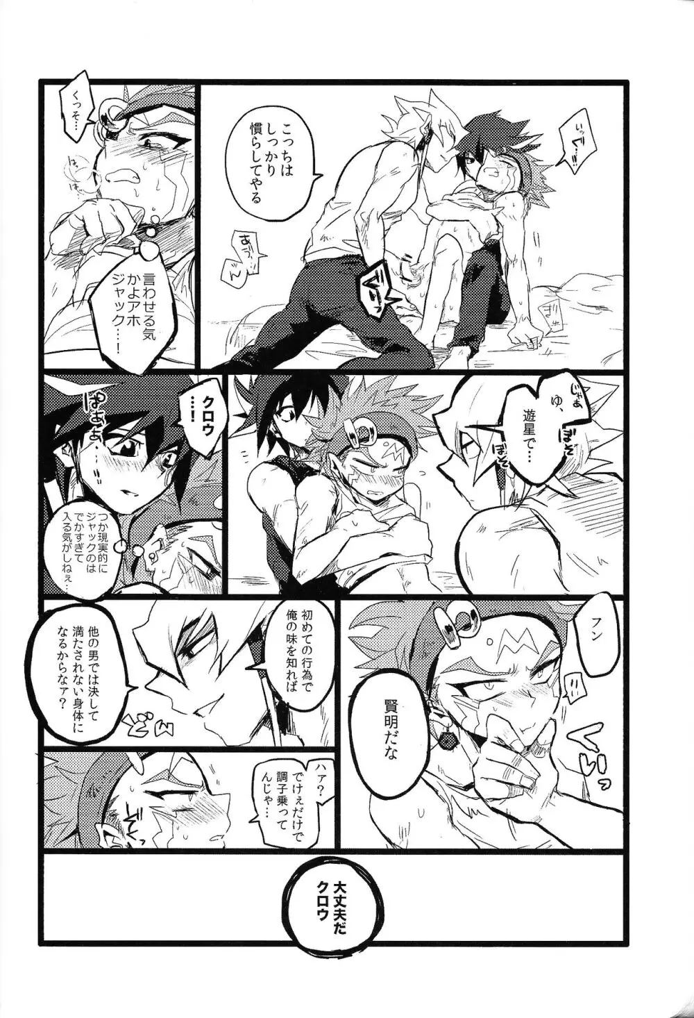 RE：KOCKBONK！ Page.79