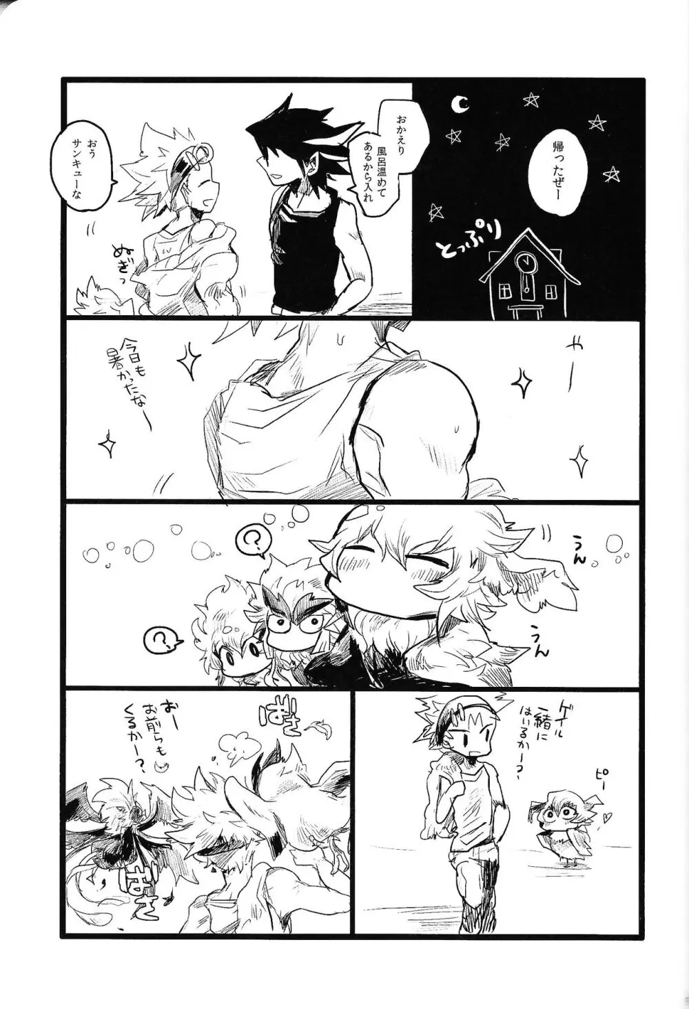 RE：KOCKBONK！ Page.92