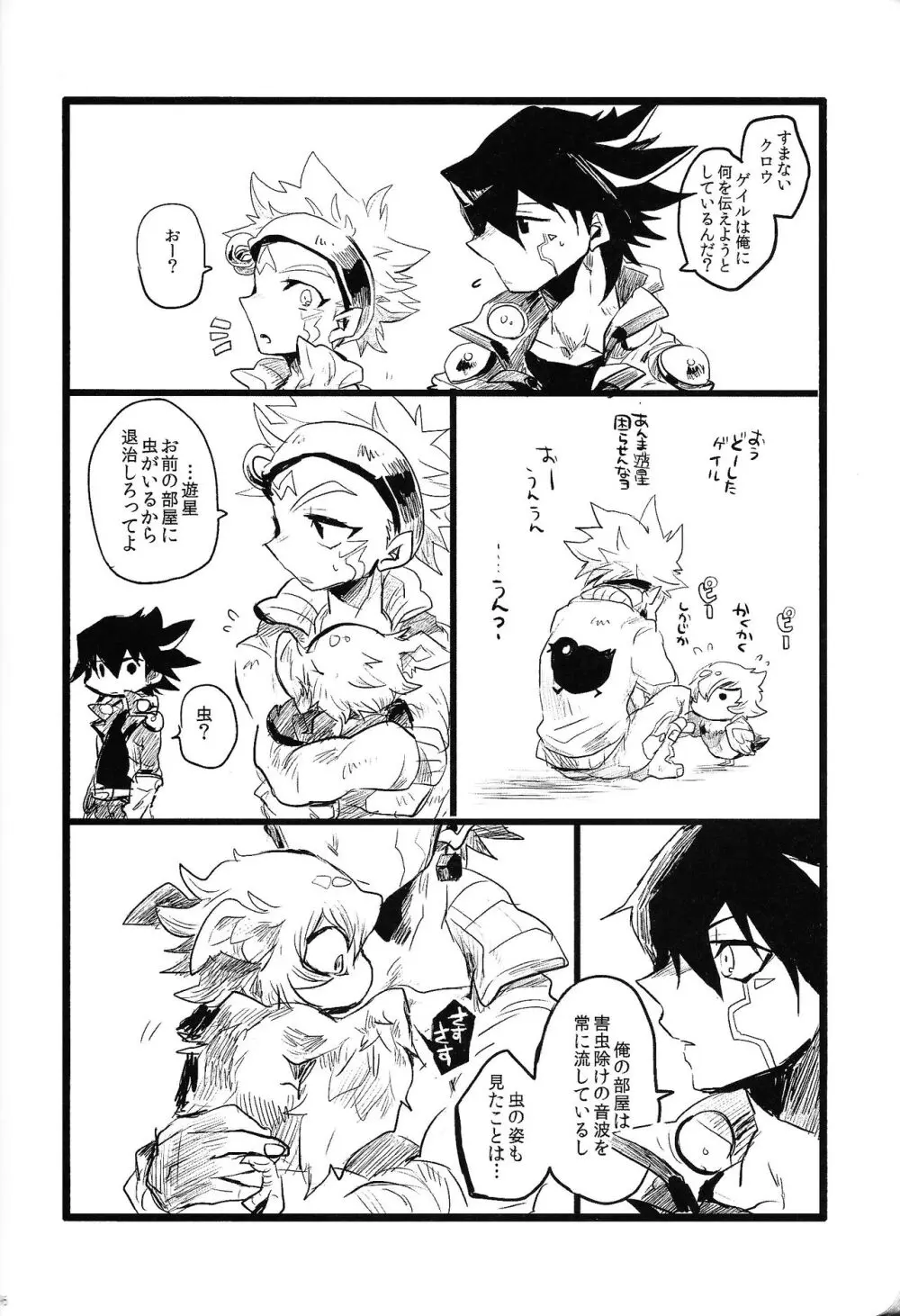 RE：KOCKBONK！ Page.95