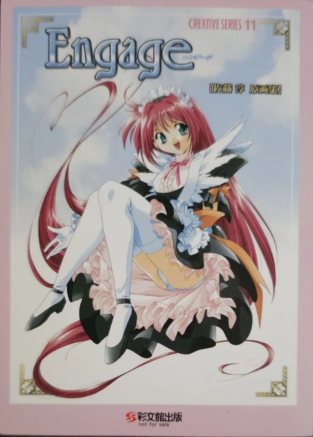 とらぶるっ！ Boxart and Manual Page.19