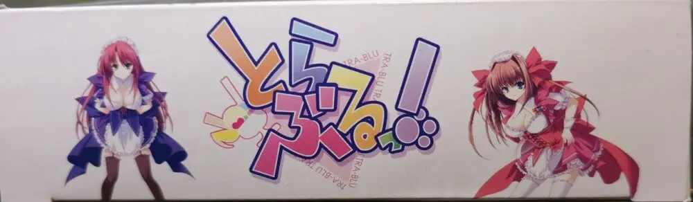 とらぶるっ！ Boxart and Manual Page.6