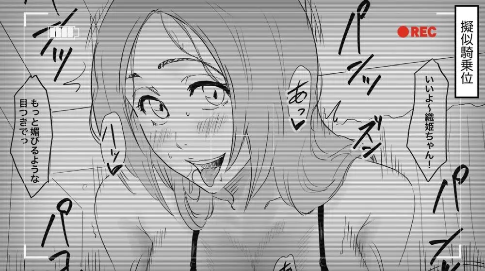 織姫のイメージビデオ Page.7