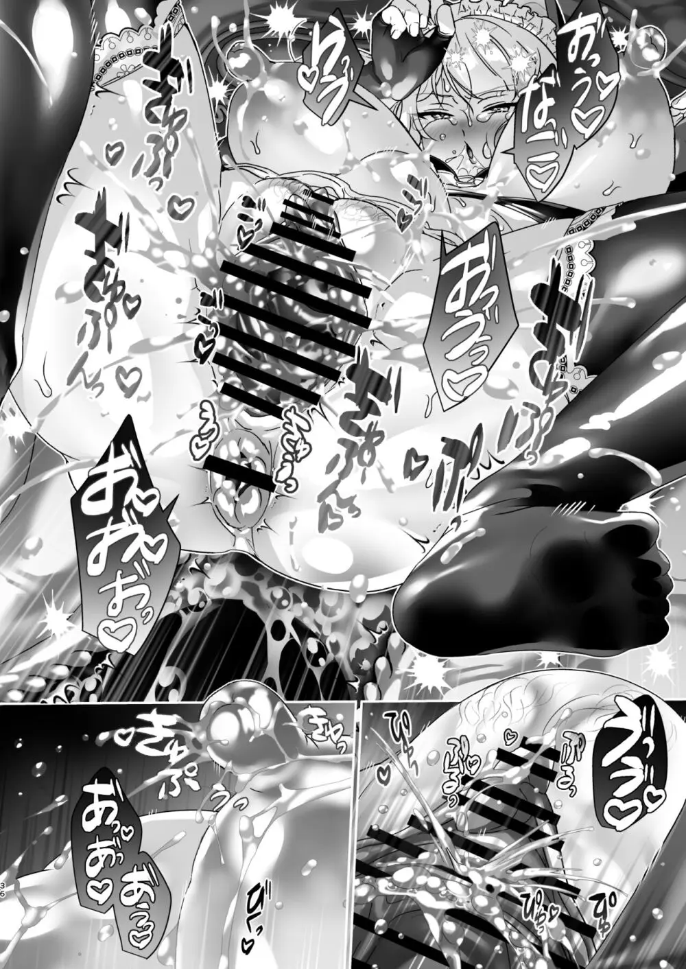 生徒会長は女体化から逃げない Page.37