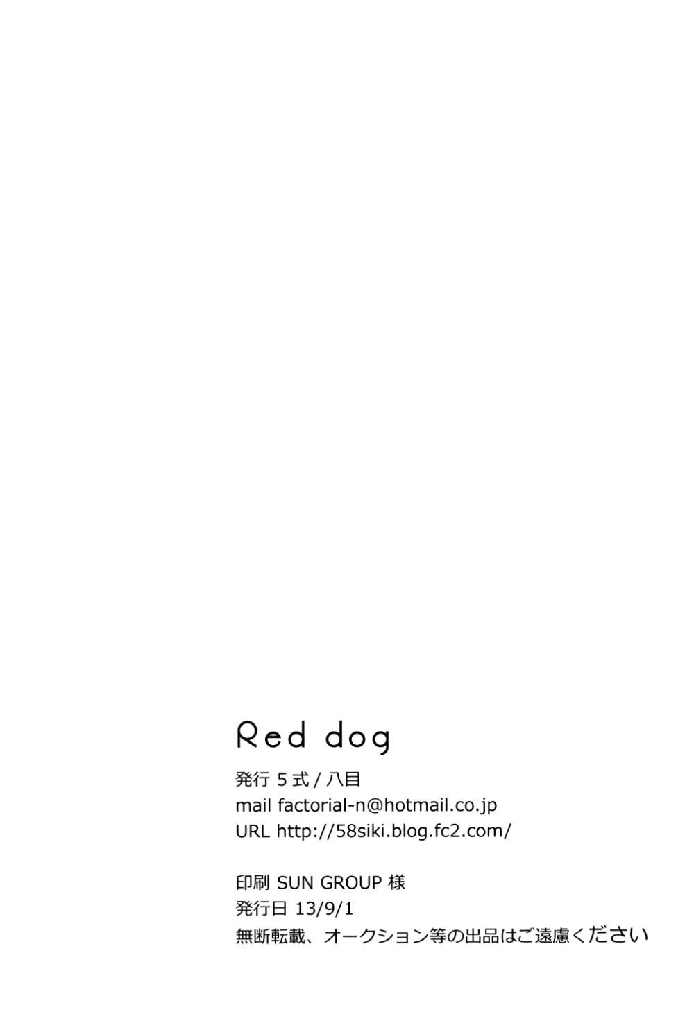 Red Dog Page.20