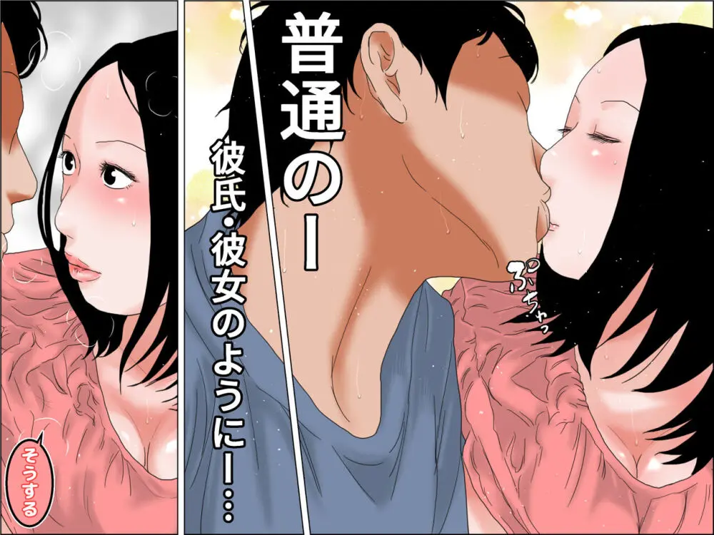 ー姉弟LOVE物語ー キスからはじめよう Page.35