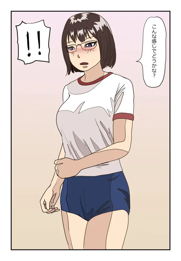 理系メガネの実姉に精液をしぼり取られたらもう姉弟には戻れない Page.5