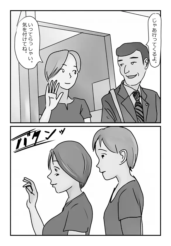 【近親相姦体験】いま父さん横にいるけど中で出しても良いよね? Page.17