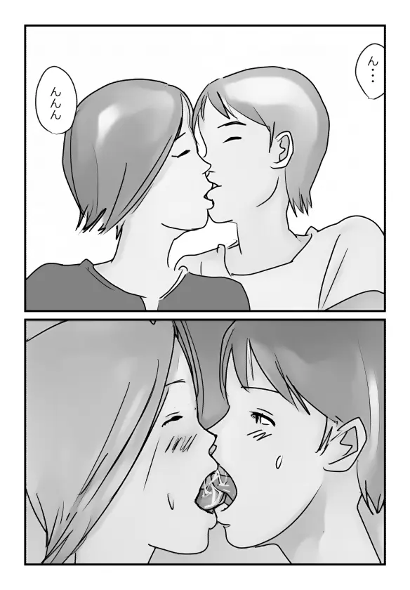 【近親相姦体験】いま父さん横にいるけど中で出しても良いよね? Page.19